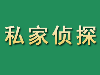 灌云市私家正规侦探